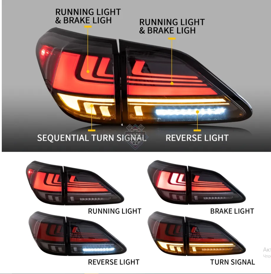 Задние фонари RED Lexus RX 3 (2009-2014)