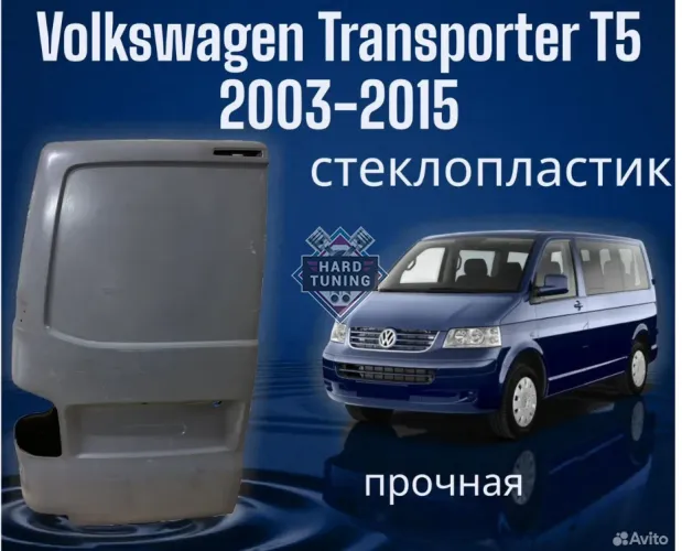 Задние распашные двери стеклопластик Volkswagen T5 глухие