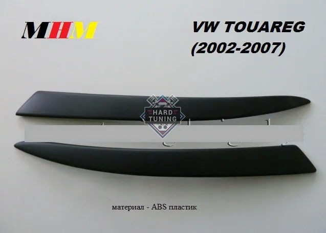 Накладки на фары VW Touareg 7L (2002-2007)