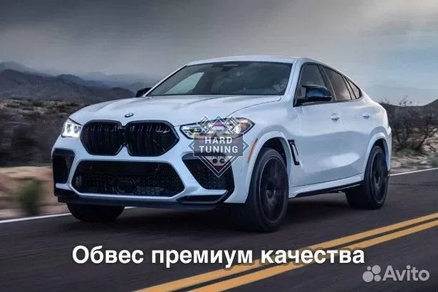 Комплект обвеса для BMW G06 в стиле X6M F96