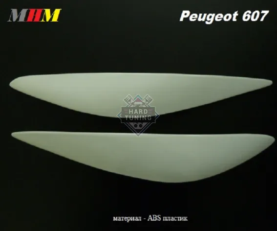 Накладки на фары (ресницы) Peugeot 607
