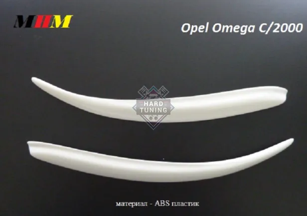 Накладки на фары Opel Omega B рестайлинг