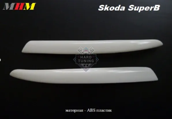 Накладки на фары (ресницы) Skoda Superb 1 (3U)