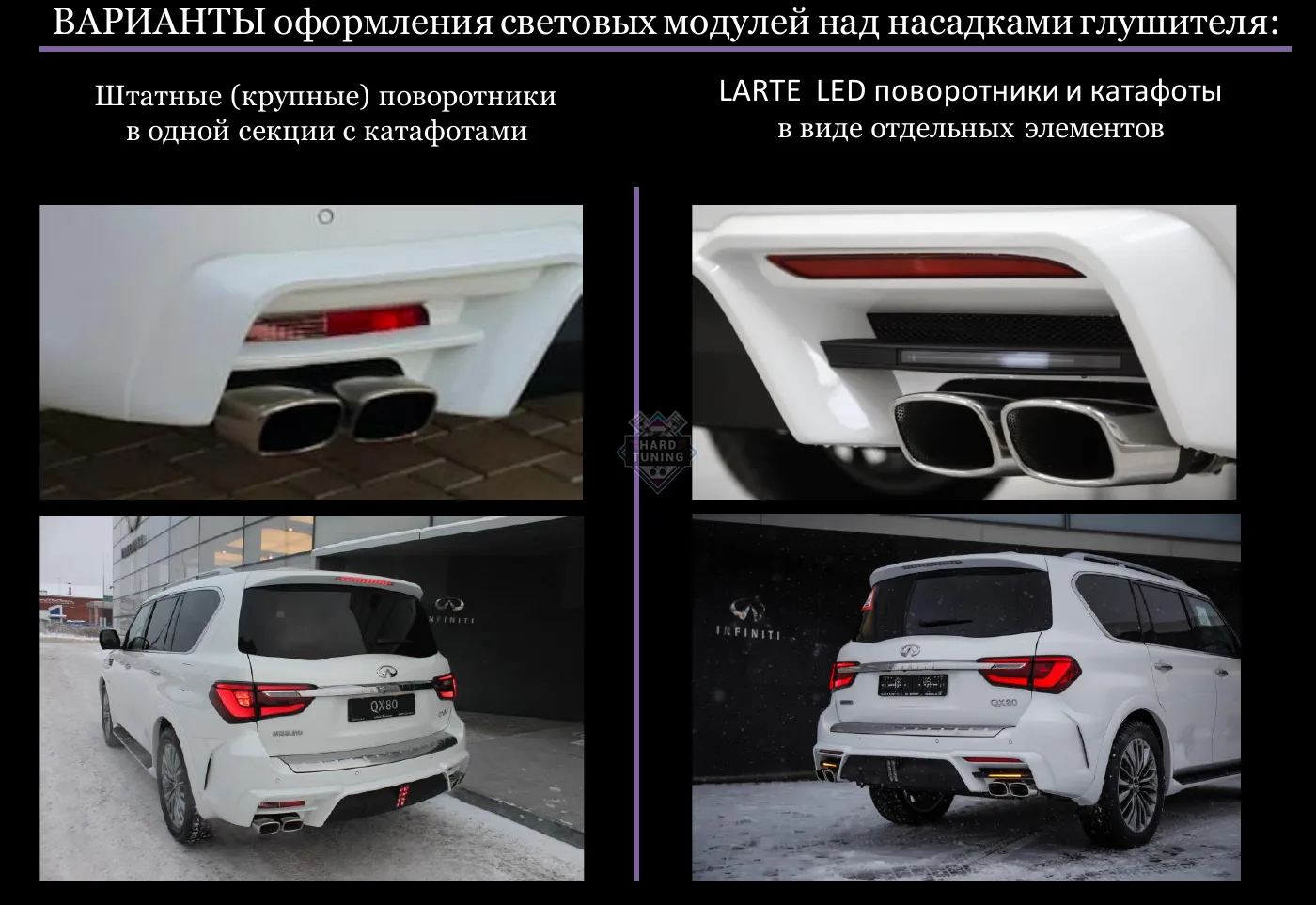 Обвес Missuro S Infiniti QX80 (2017-2022)