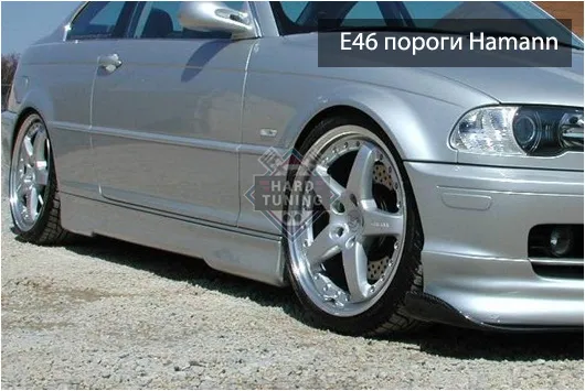 Накладки на пороги HAMANN BMW E46